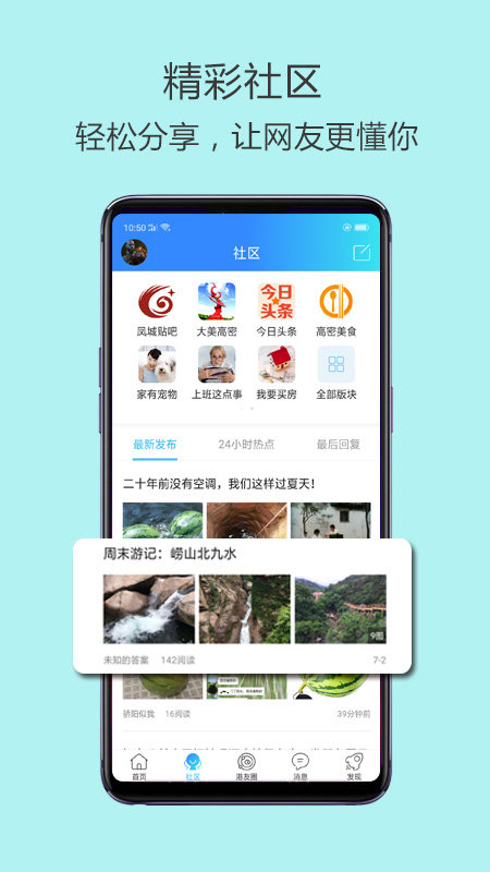 高密信息港app