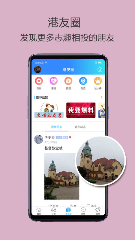 高密信息港app