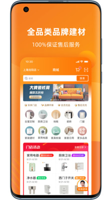 百安居app