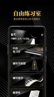 钢琴吧app