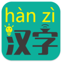 汉字转拼音软件 v7.3.9安卓版