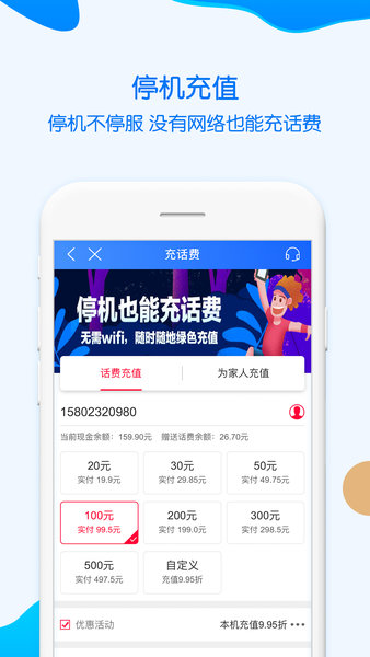 重庆移动营业厅app