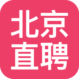 北京直聘最新招工平台手机版 v5.3安卓版