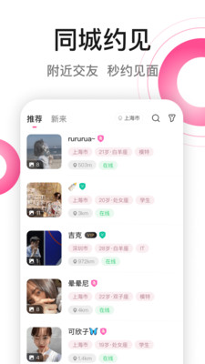 春风十里app