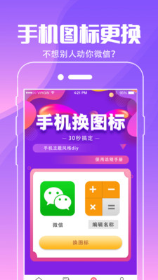 小精灵壁纸app