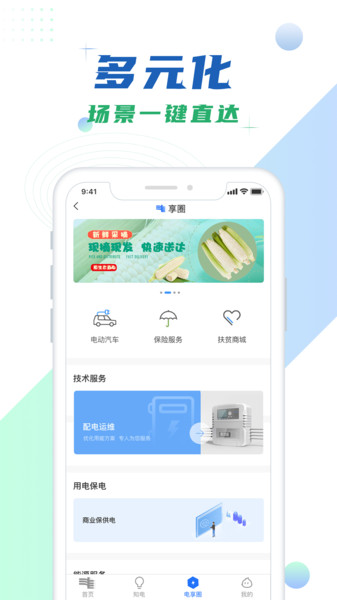 南网在线app