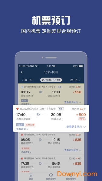 吉利商旅Pro下载app