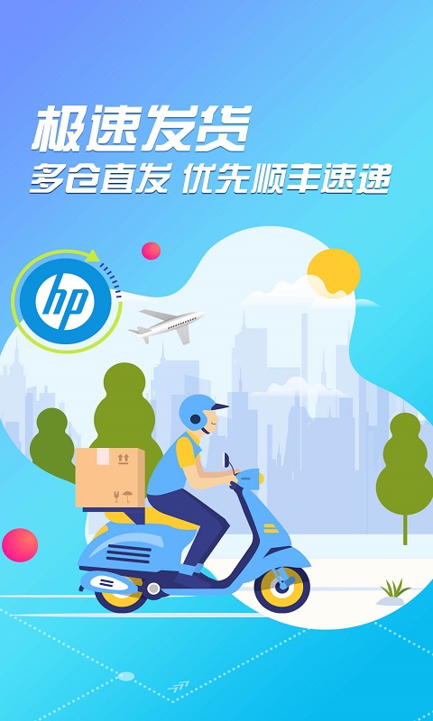 hp惠普app