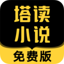 塔读小说网手机版 v8.95安卓版