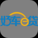 好车e贷