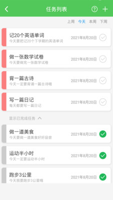 我要当学霸app