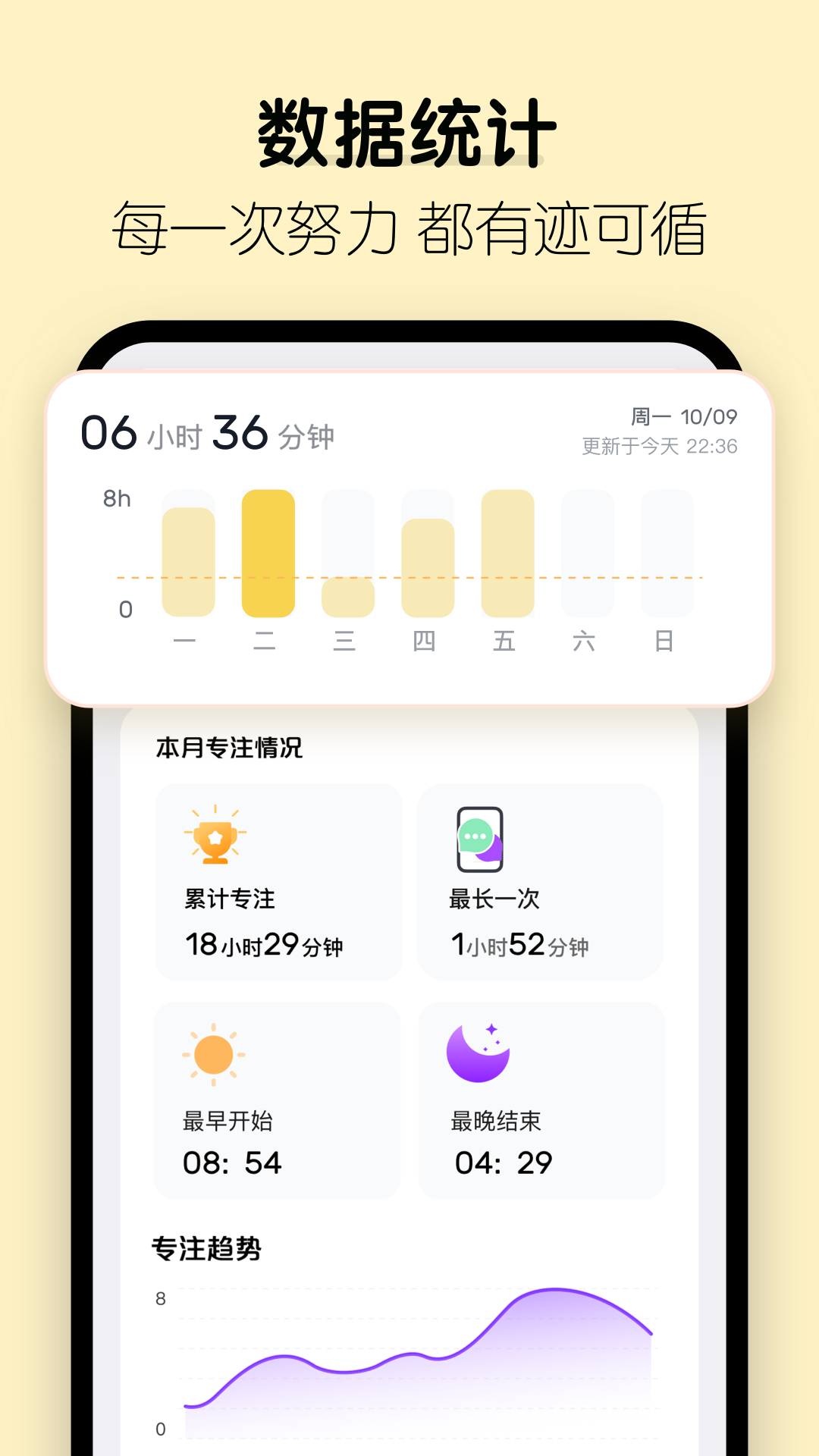 番茄空间app