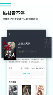 超凡小说网app