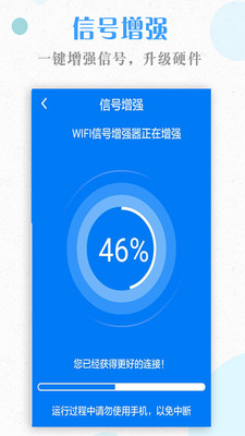 一键wifi王app