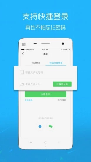 大舟山论坛app