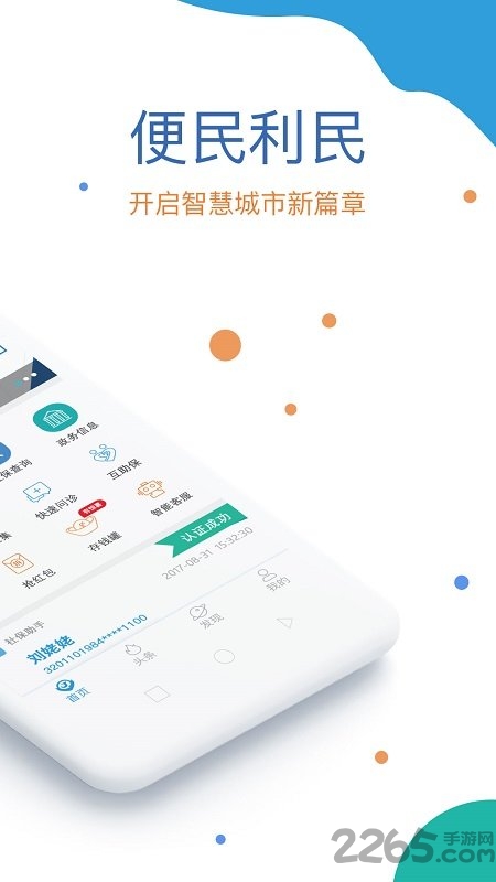 最江阴app