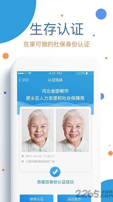 最江阴app