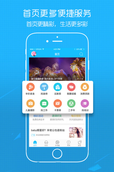 仙桃江汉热线app