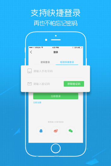 仙桃江汉热线app