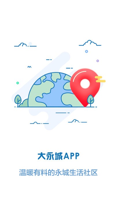 永城信息港app