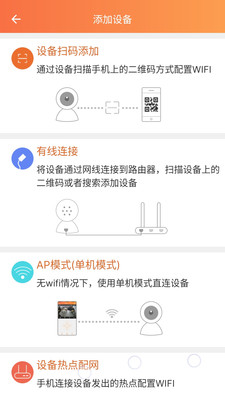 看护家app