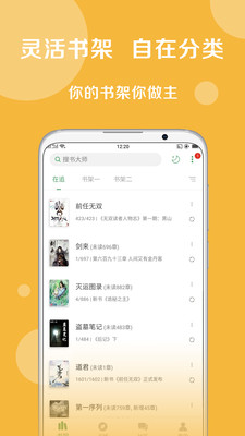 搜书吧app