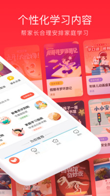 一起学app