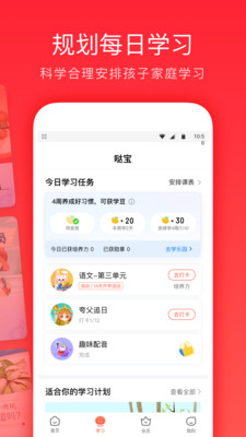 一起学app