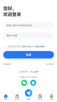 漳州人才在线app