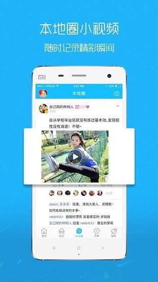 淮北人论坛app