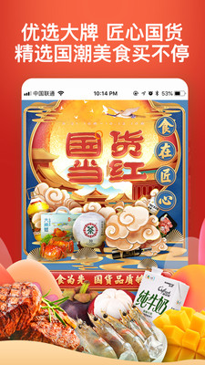 中粮我买网app