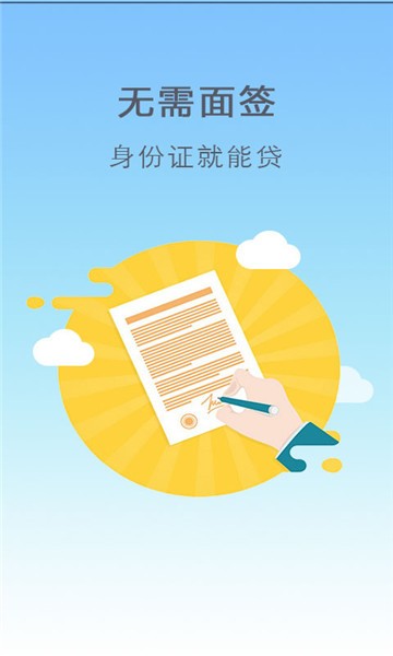 借款无忧app官方最新版