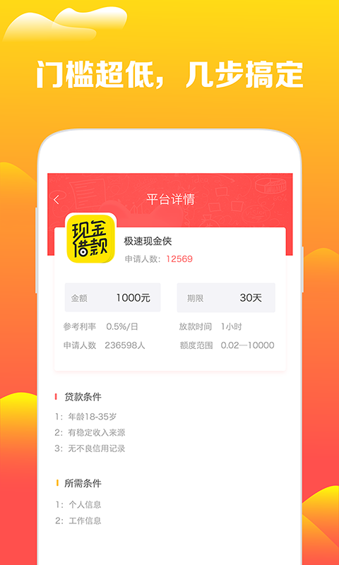 花无忧贷款app