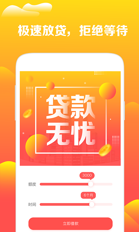 花无忧贷款app