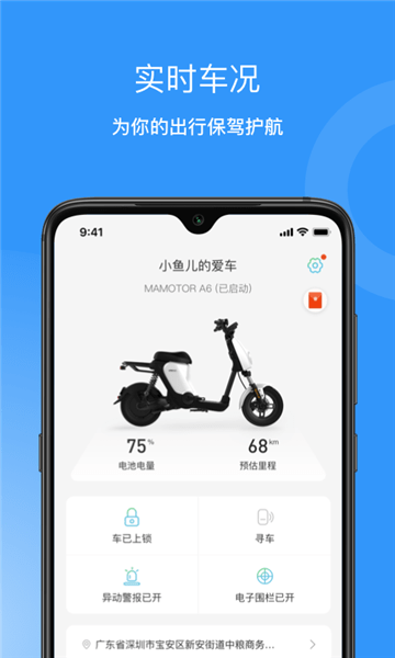 猛犸出行app