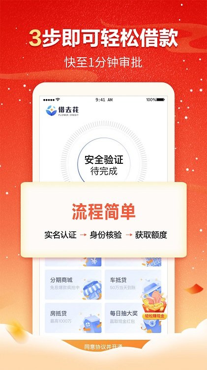 携程金融贷款app