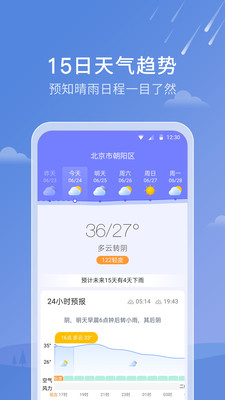 雷达天气预报app