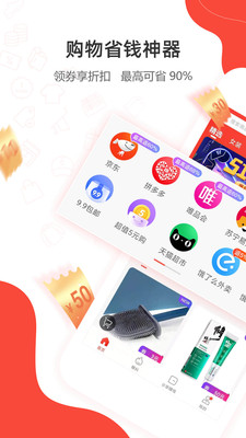 一折特卖app