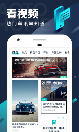 汽车之家极速版app