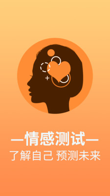 每日占卜app