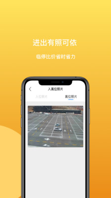 笑停天下app