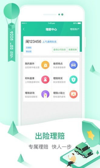 52车app