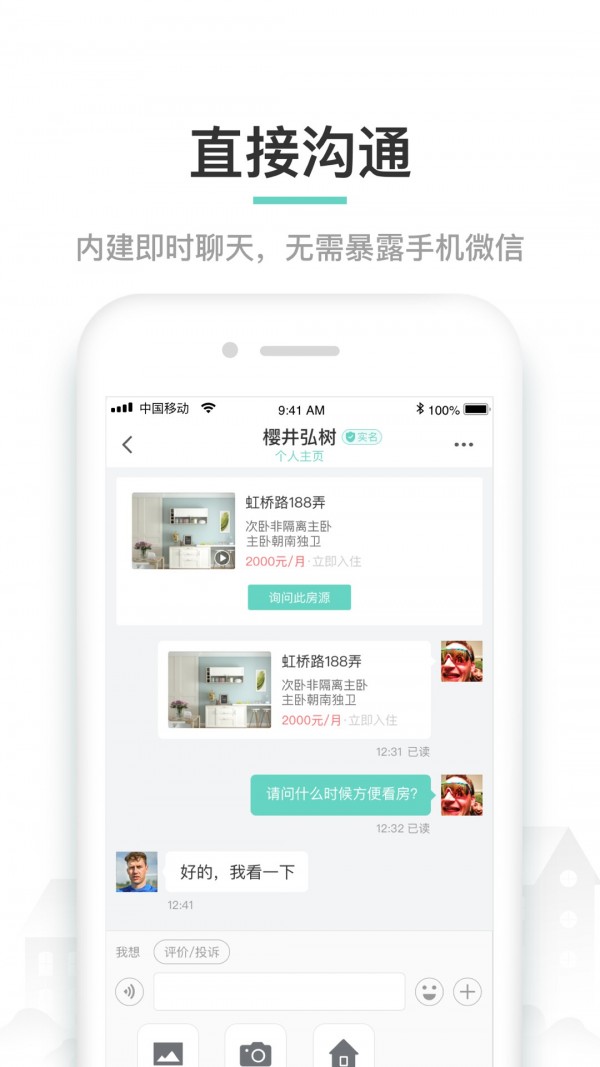 六六直租app