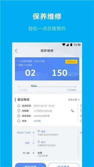 上汽大众app