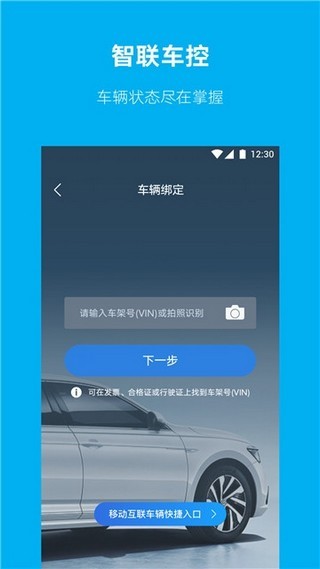 上汽大众app