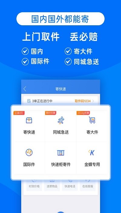 快递100查快递app