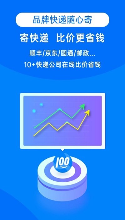 快递100查快递app