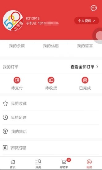 520批发网app