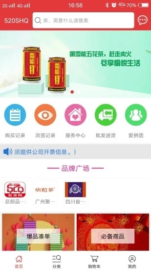 520批发网app