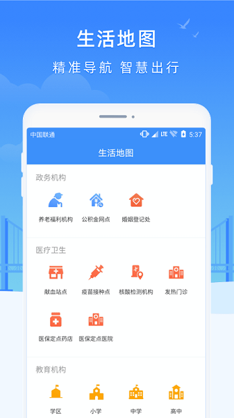 e大连app